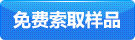 立即采購(gòu)